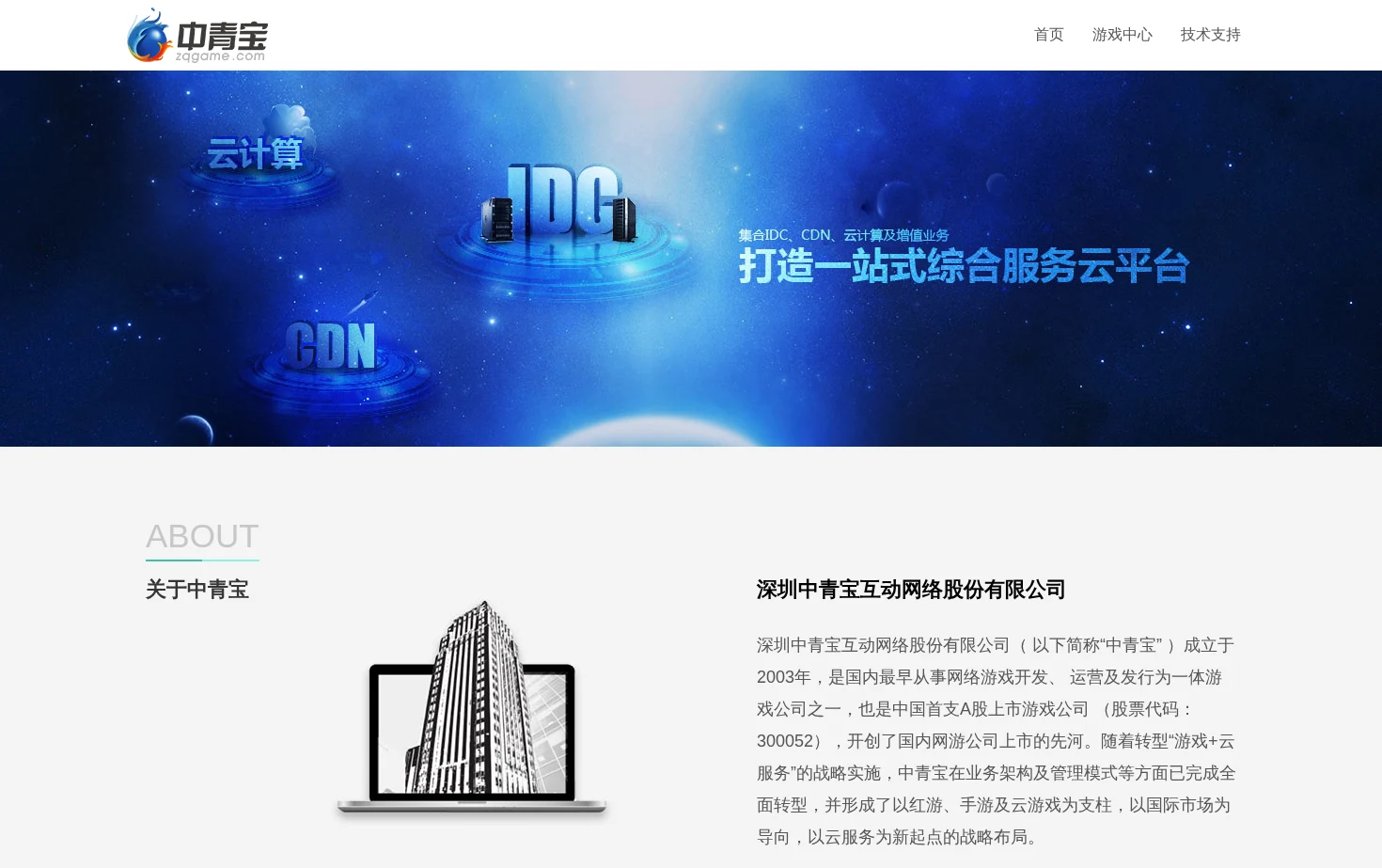 好玩网 页面快照